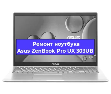 Ремонт ноутбуков Asus ZenBook Pro UX 303UB в Самаре